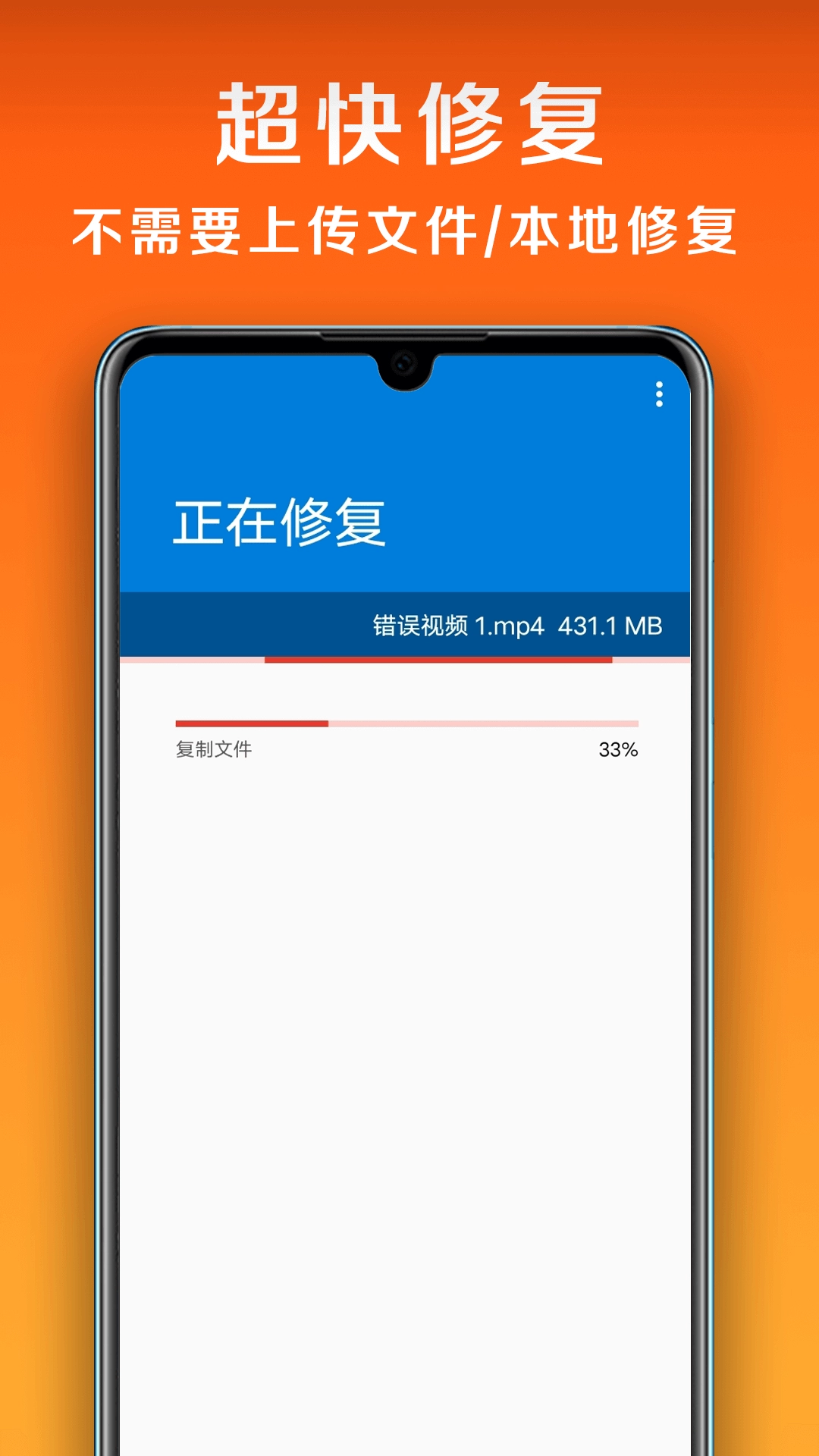 小白修复-视频修复