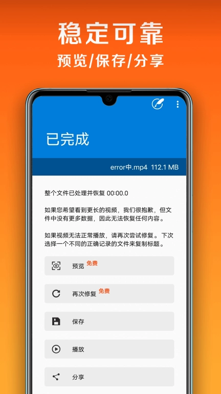 小白修复-视频修复