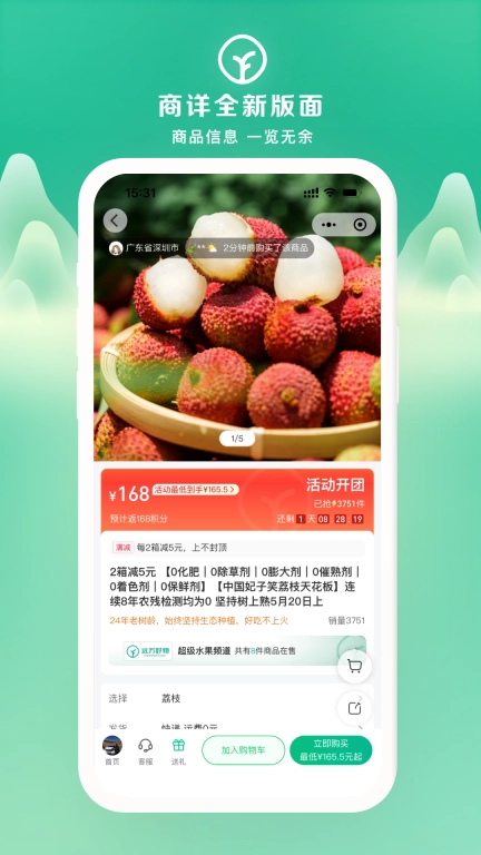 远方的梦想-好物商城