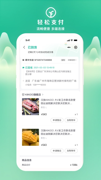 远方的梦想-好物商城
