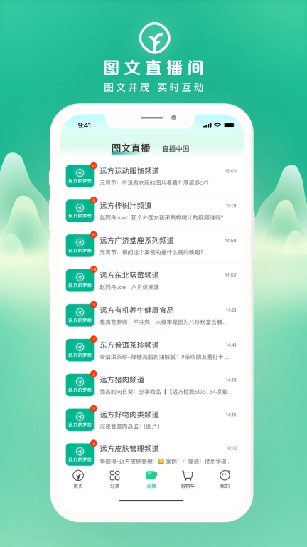 远方的梦想-好物商城