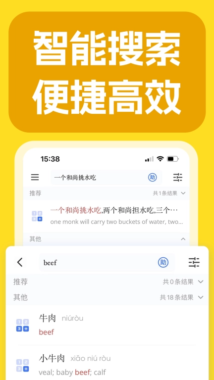 JUZI汉语-中文学习词典