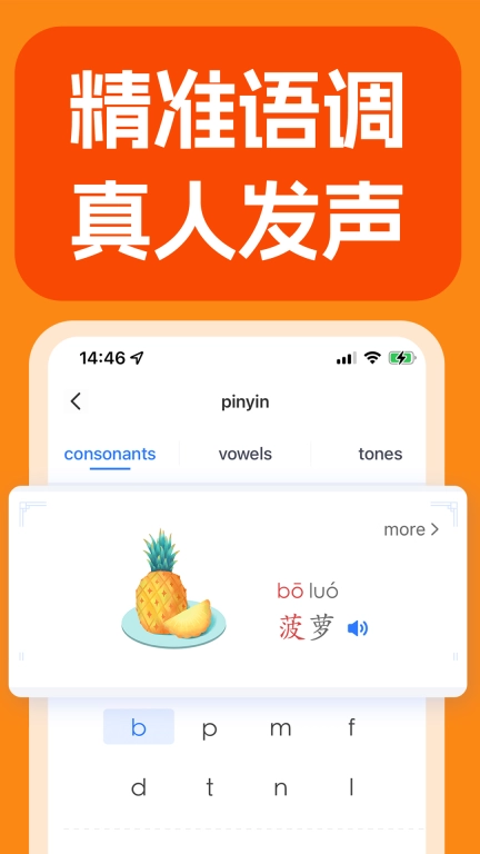 JUZI汉语-中文学习词典