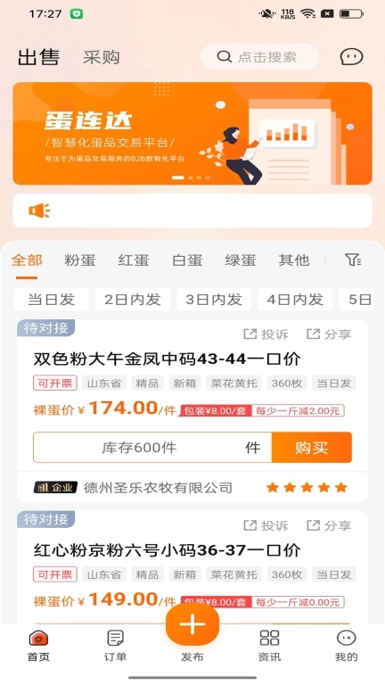 蛋连达