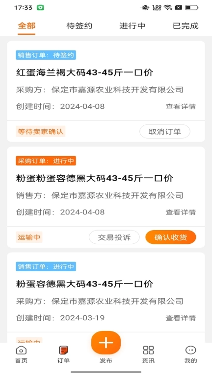 蛋连达