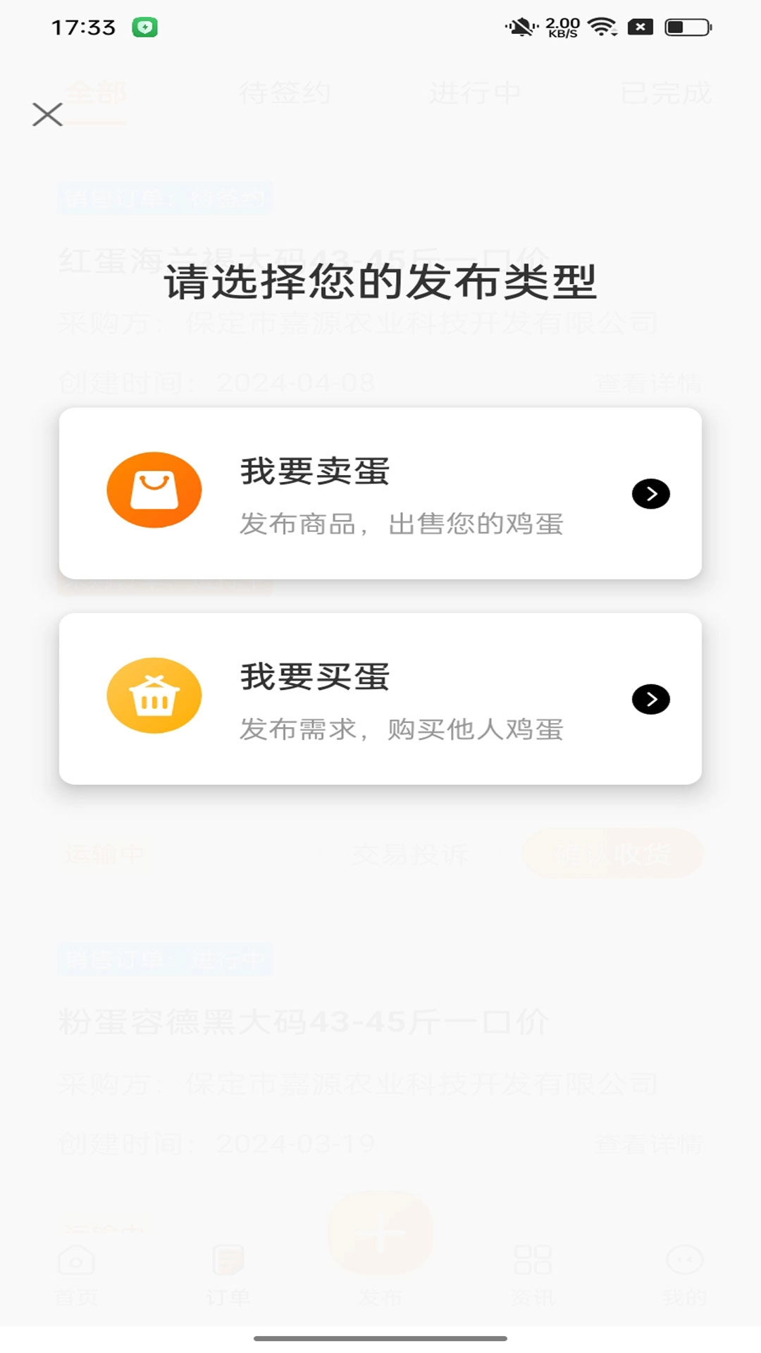 蛋连达