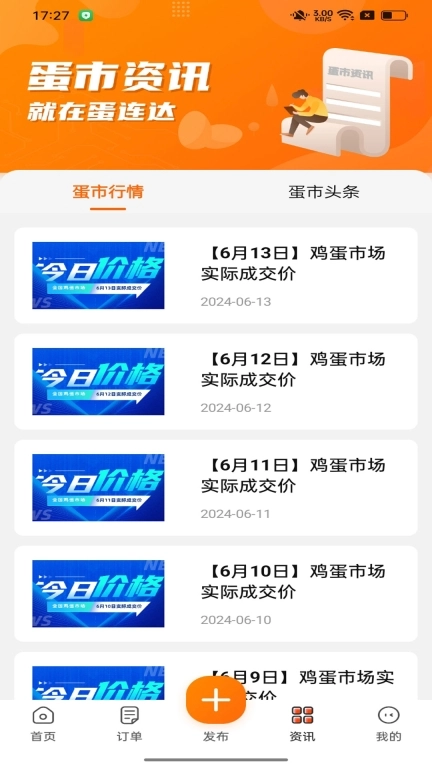 蛋连达