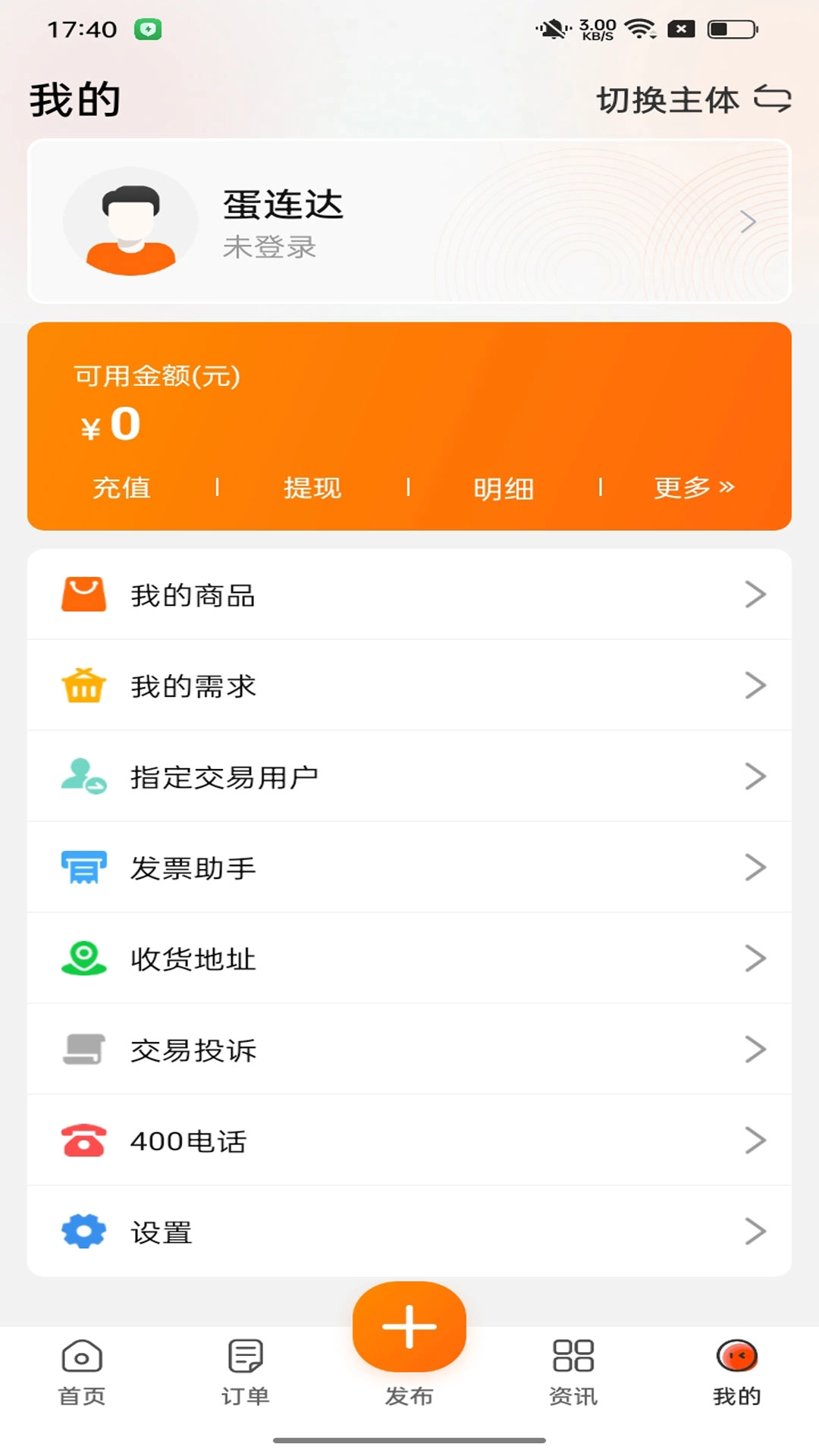 蛋连达