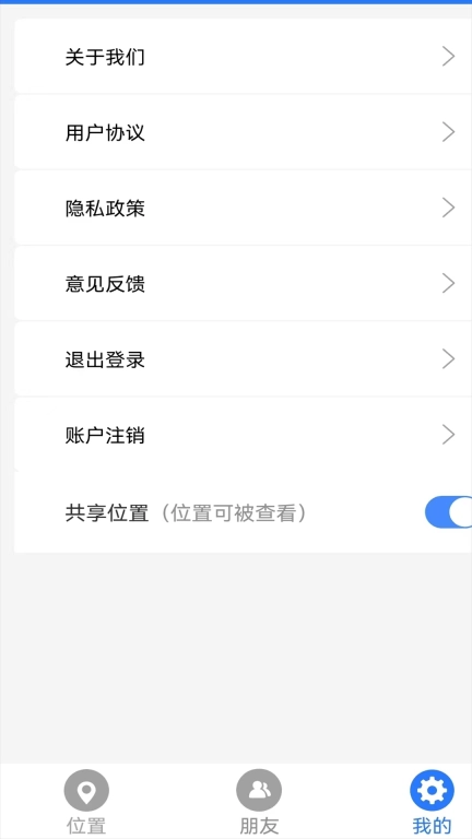 车辆定位