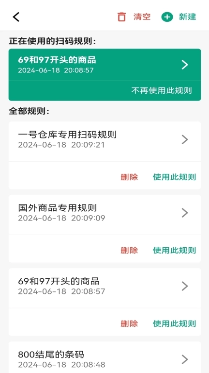 快快扫码大师-盘货好帮手
