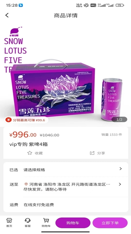 紫啤云购