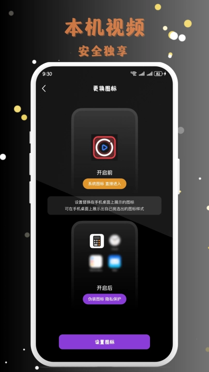 MIX私密播放器