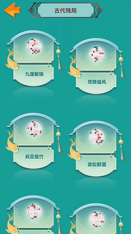 象棋残局