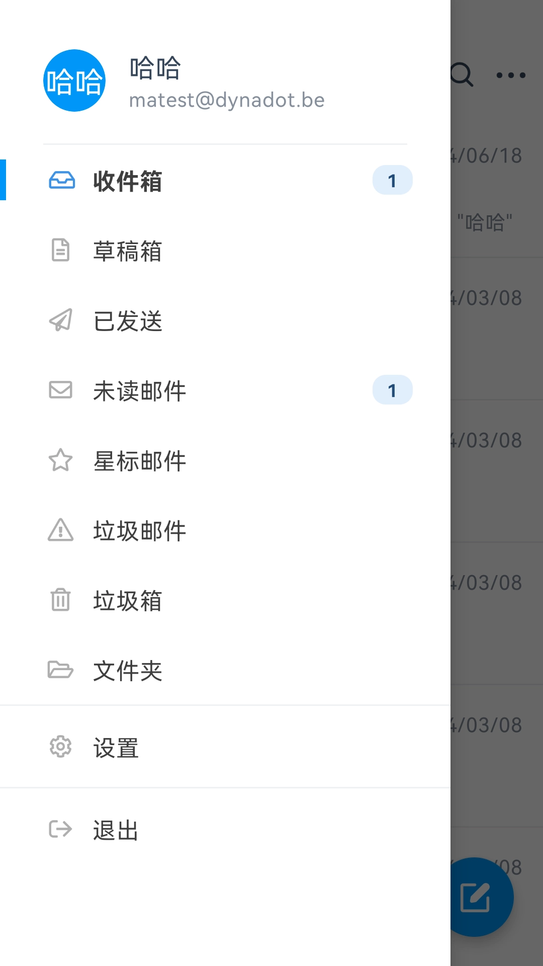 DynaMail-邮箱工具
