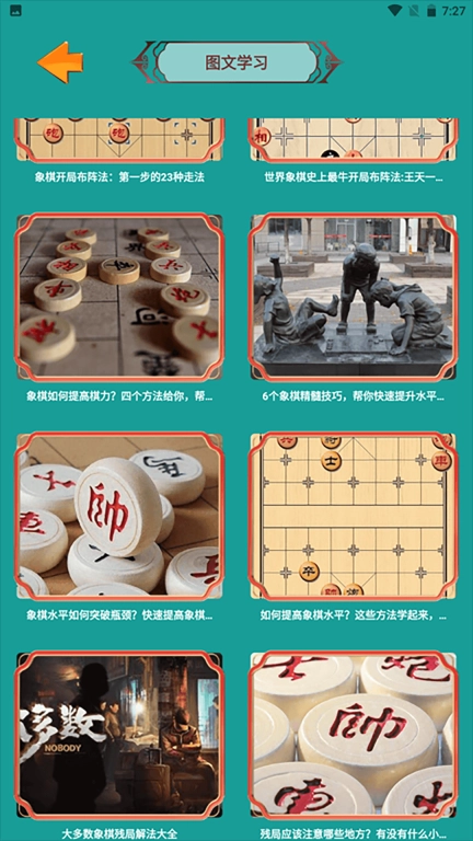 象棋残局