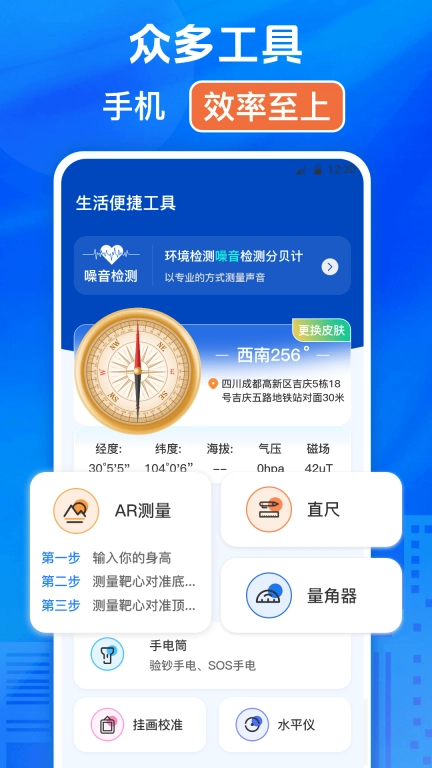 修改水印打卡相机