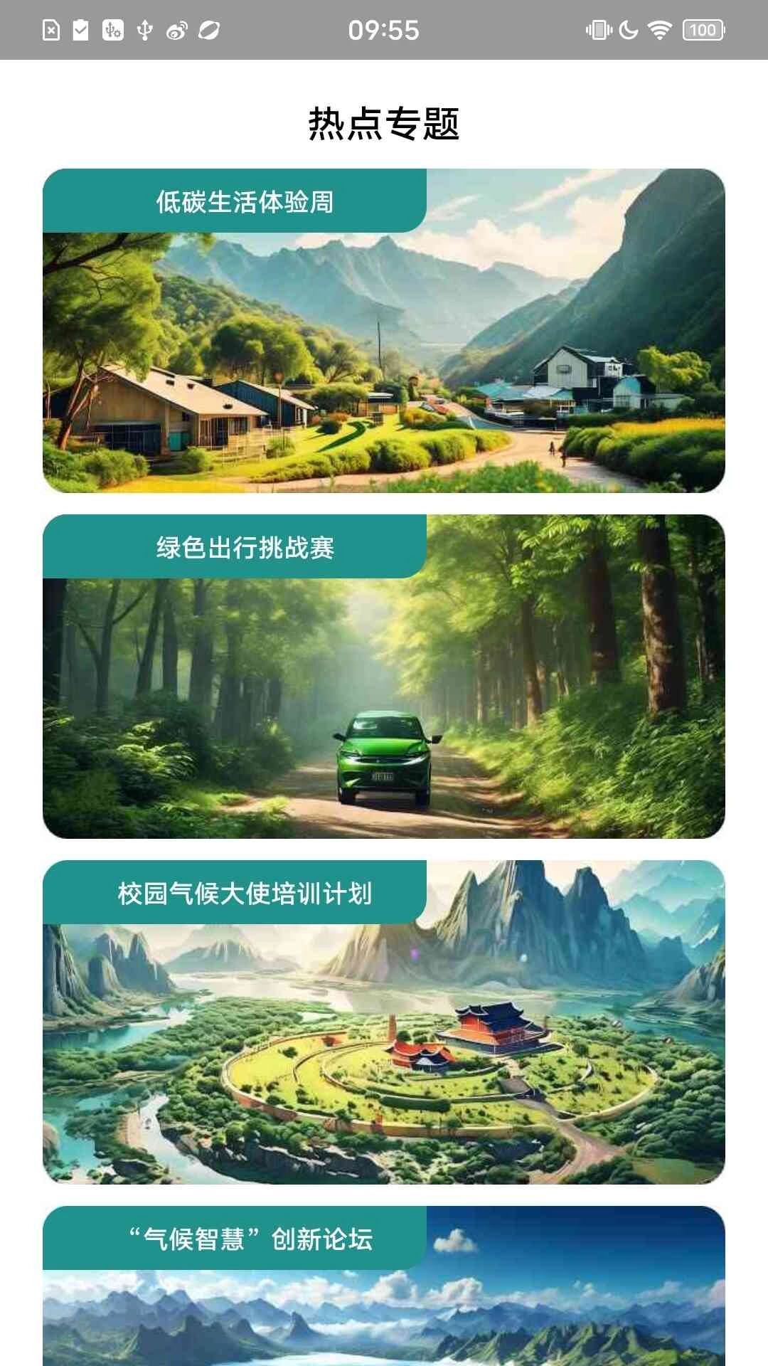 天气万象图解