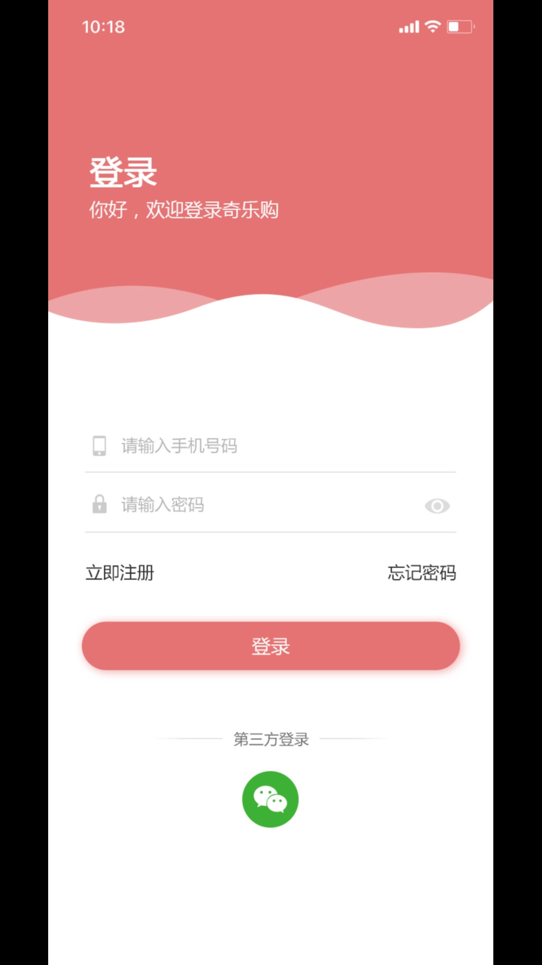 奇乐购
