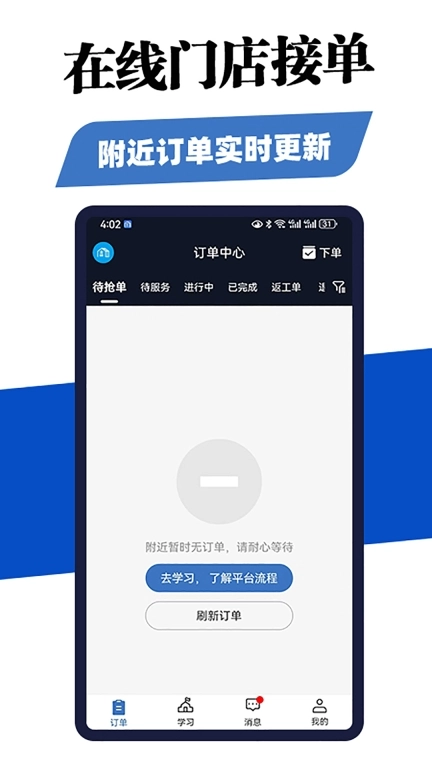 周周帮-门店管理系统