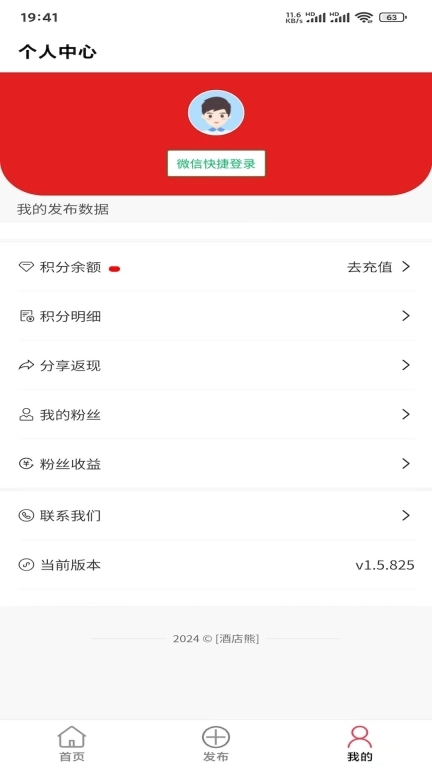 酒店熊