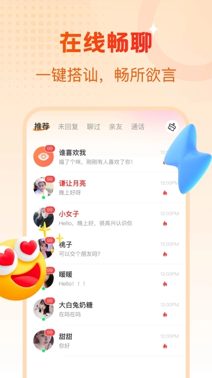 中年蜜爱陌缘-附近陌生人欢聊