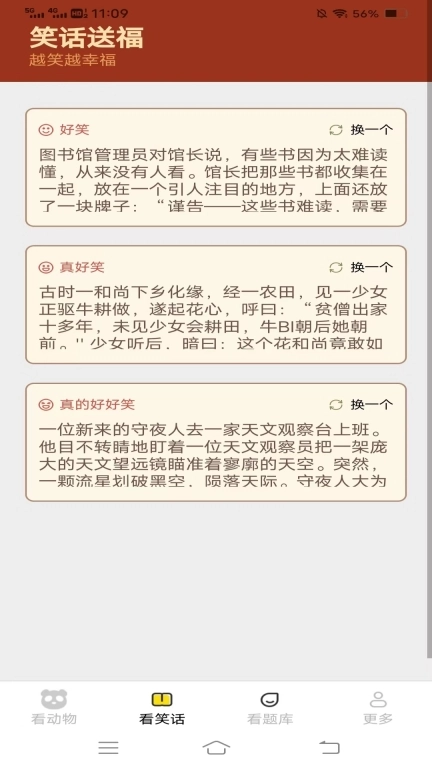 奇趣爱看