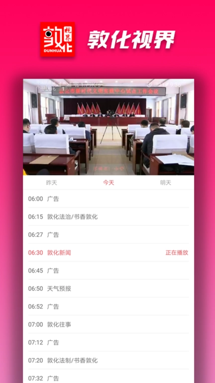 敦化视界