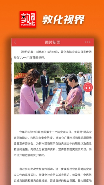 敦化视界