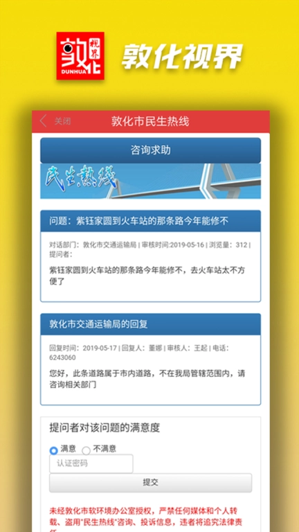 敦化视界