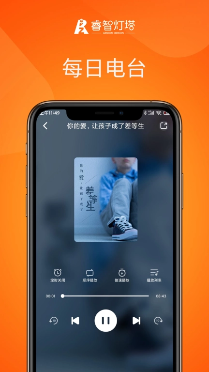 睿智灯塔
