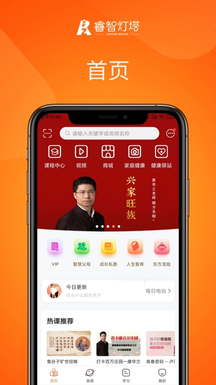 睿智灯塔