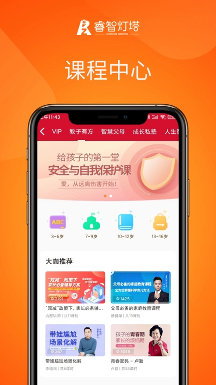 睿智灯塔