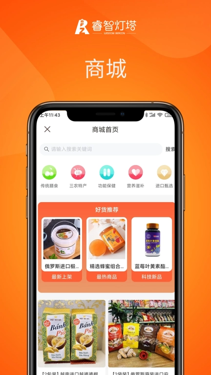 睿智灯塔