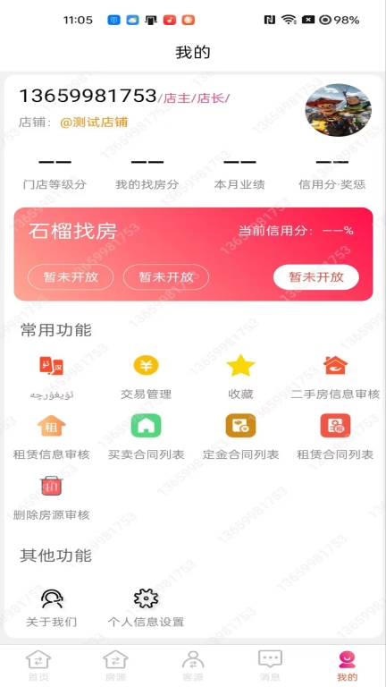 石榴找房BTC-石榴找房经纪人