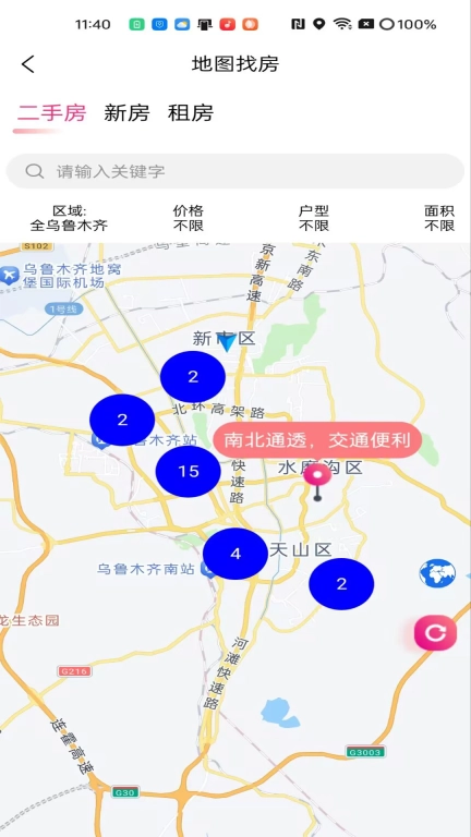 石榴找房BTC-石榴找房经纪人