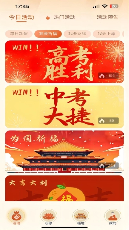幸运木鱼-功德祈福许愿解压治愈
