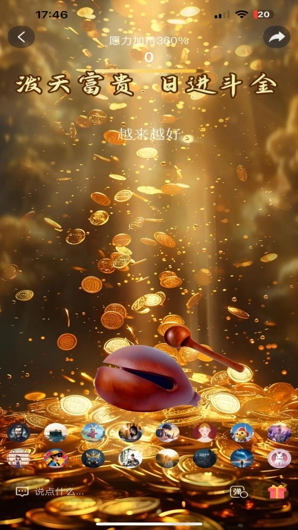 幸运木鱼-功德祈福许愿解压治愈