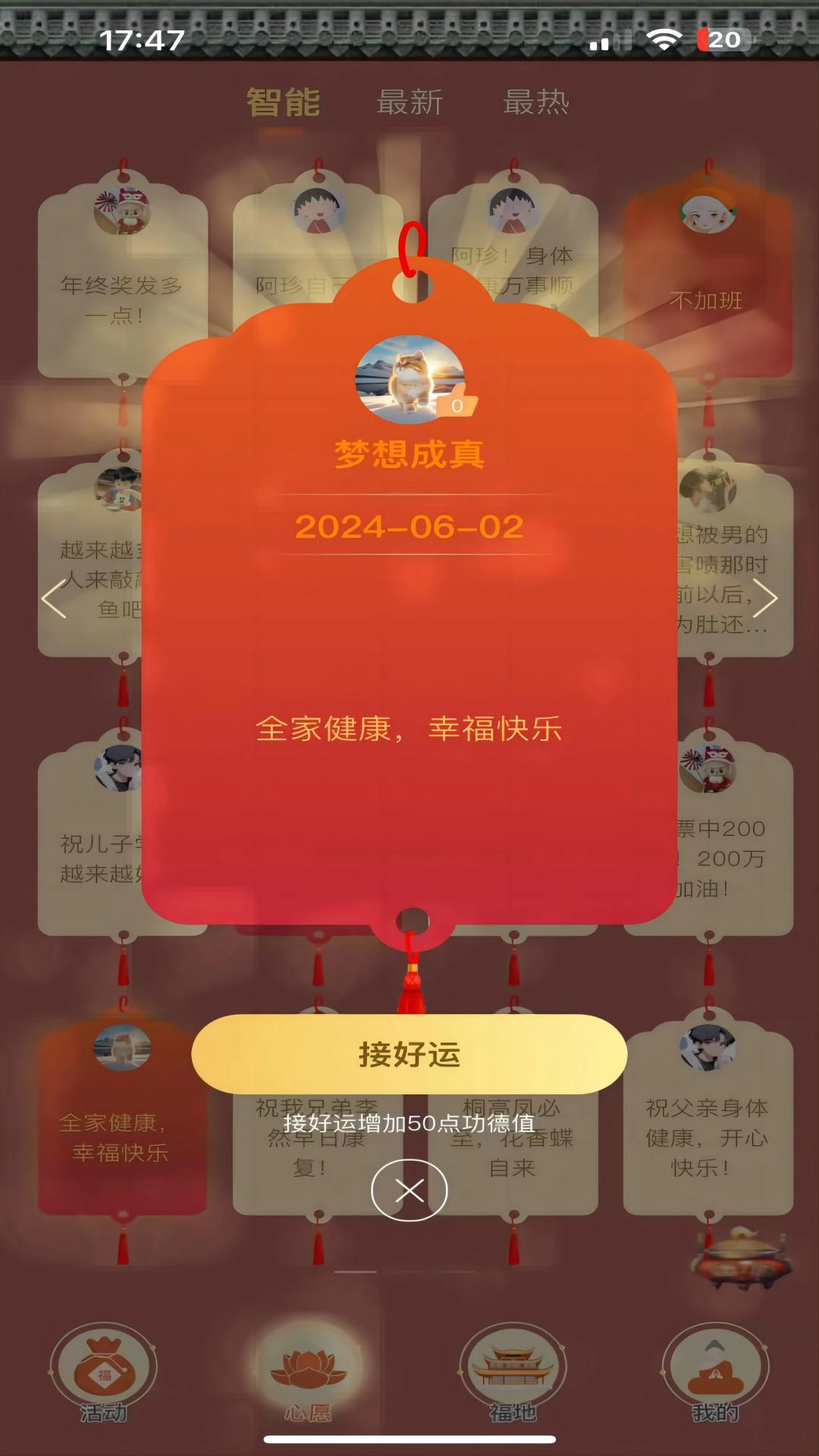 幸运木鱼-功德祈福许愿解压治愈