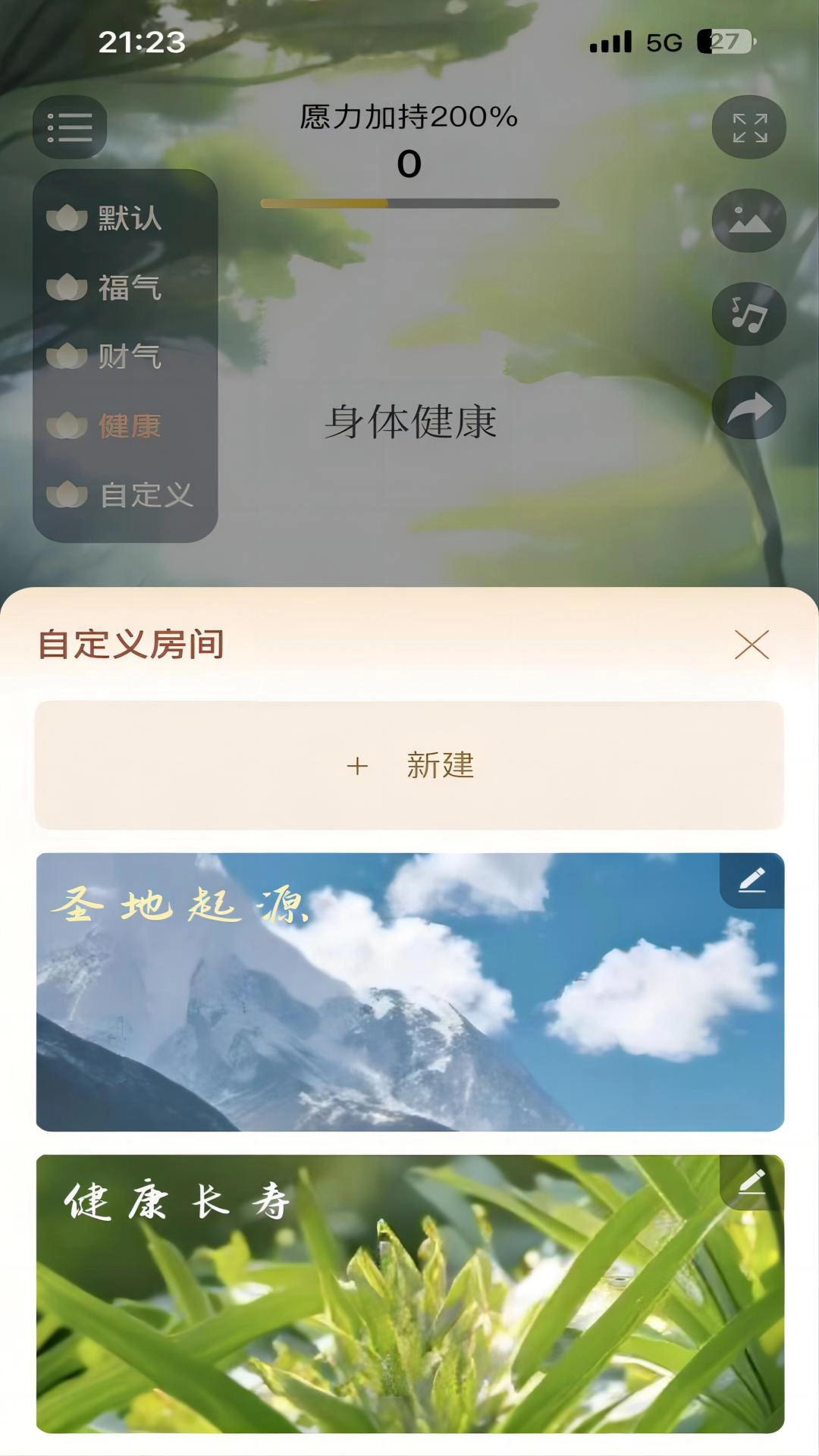 幸运木鱼-功德祈福许愿解压治愈