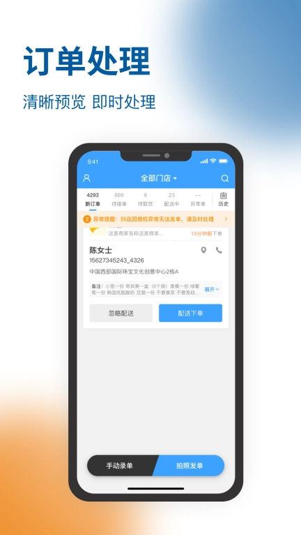 兔哆邦商户端