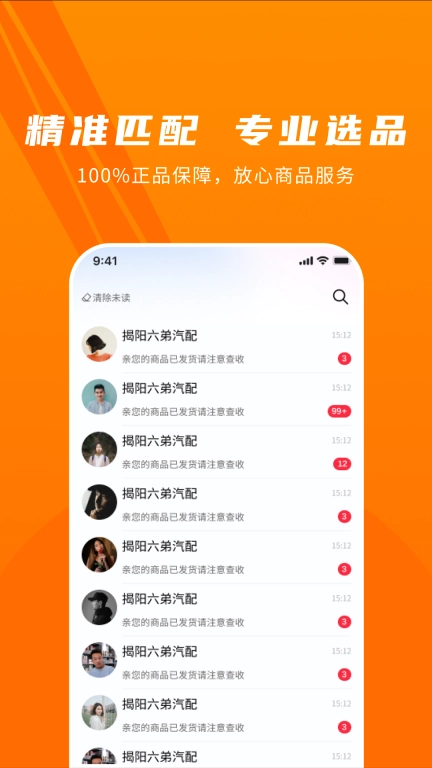 老肥成配