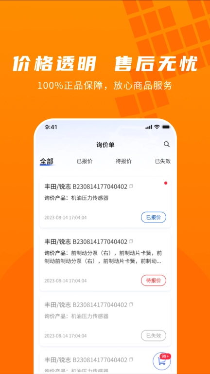 老肥成配