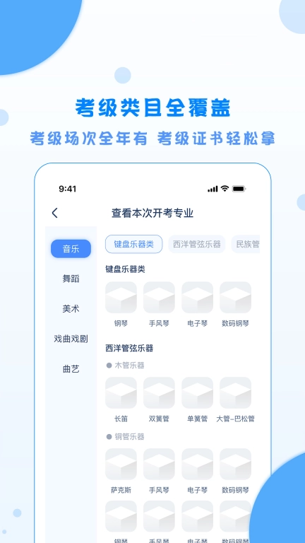 陕西艺术考级