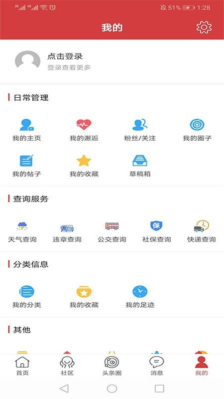暨阳头条