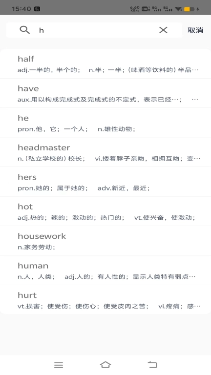 英语之家