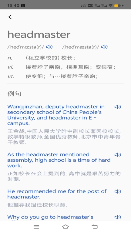 英语之家