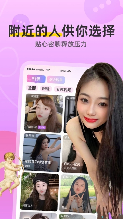 陌熟-附近真人视频交友