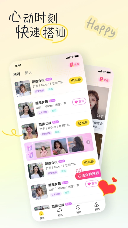 同城有你