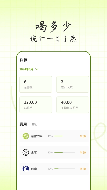 记一杯-一杯奶茶
