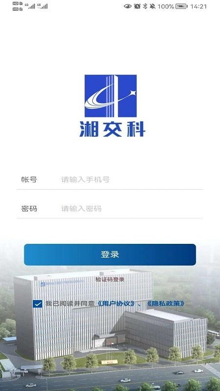 湘交科